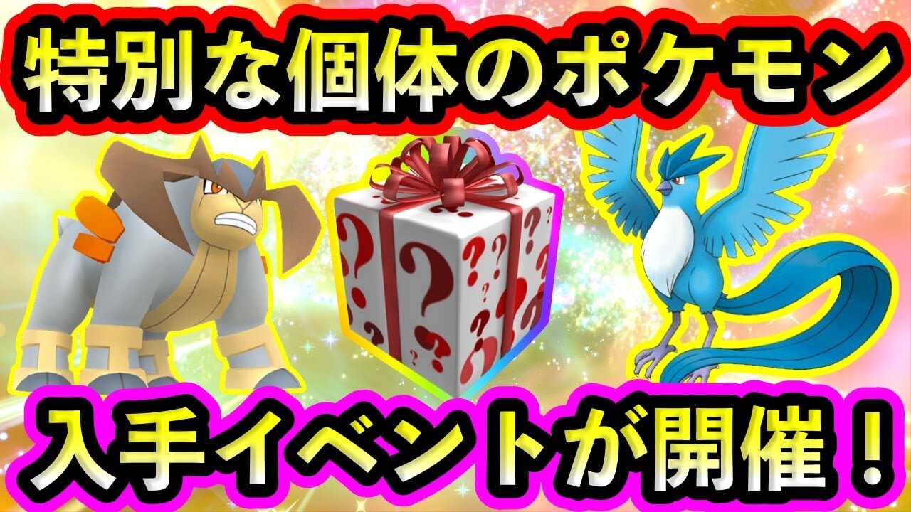 【ポケモンSV】ここでしかGETできないポケモン！期間限定イベントに必ず参加せよ！【碧の仮面】【藍の円盤】