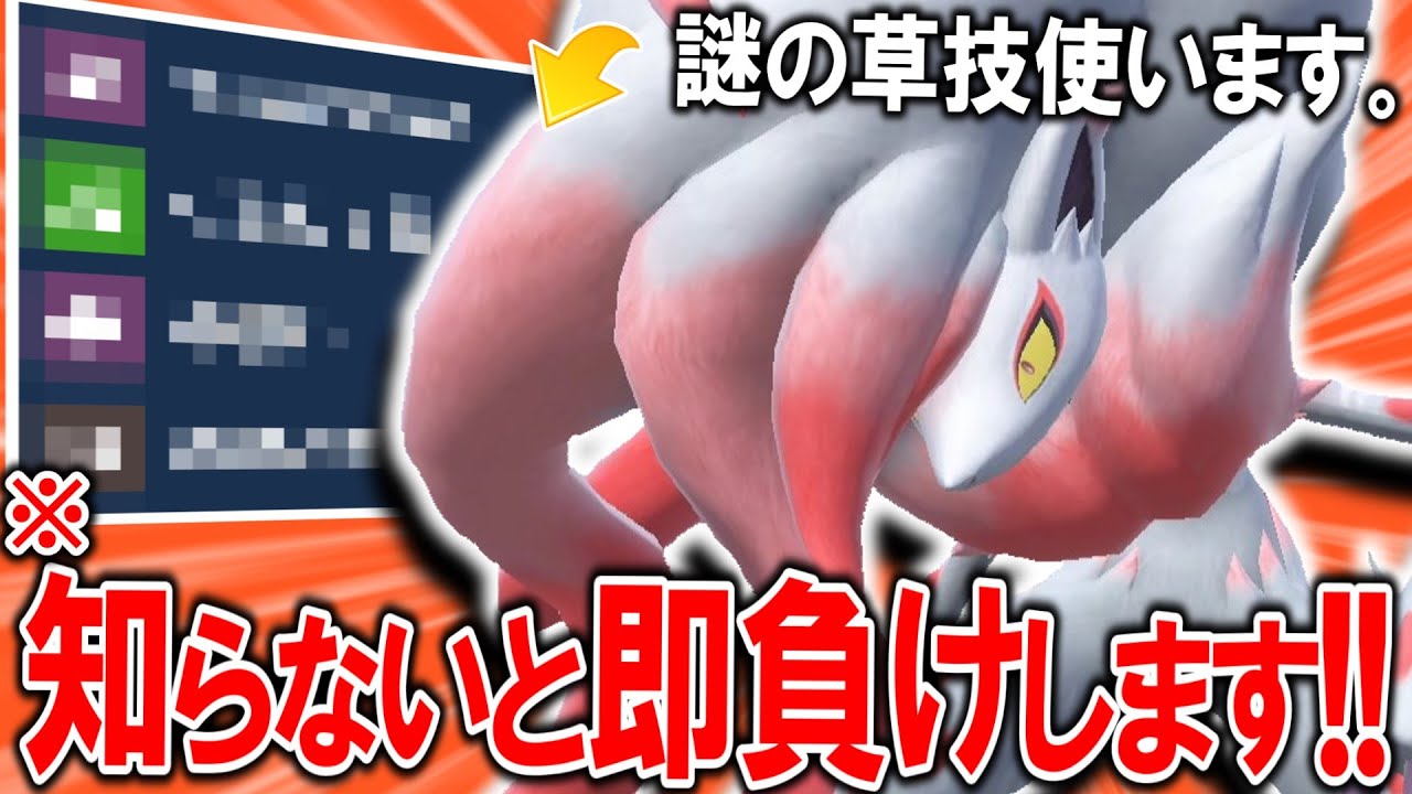 唯一無二の性能！DLCで完璧な補完を手に入れた『ヒスイゾロアーク』は今の環境が一番強いです！【ポケモンSV】【ゆっくり実況】