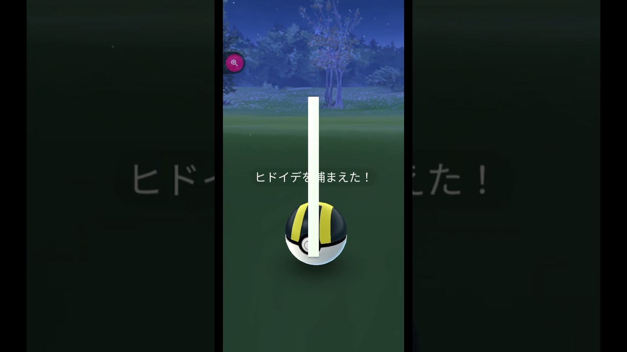 ＃shorts◇ポケストップおひろめ ヒドイデ １位・・・うふふ♪【ポケモンGO】＃686