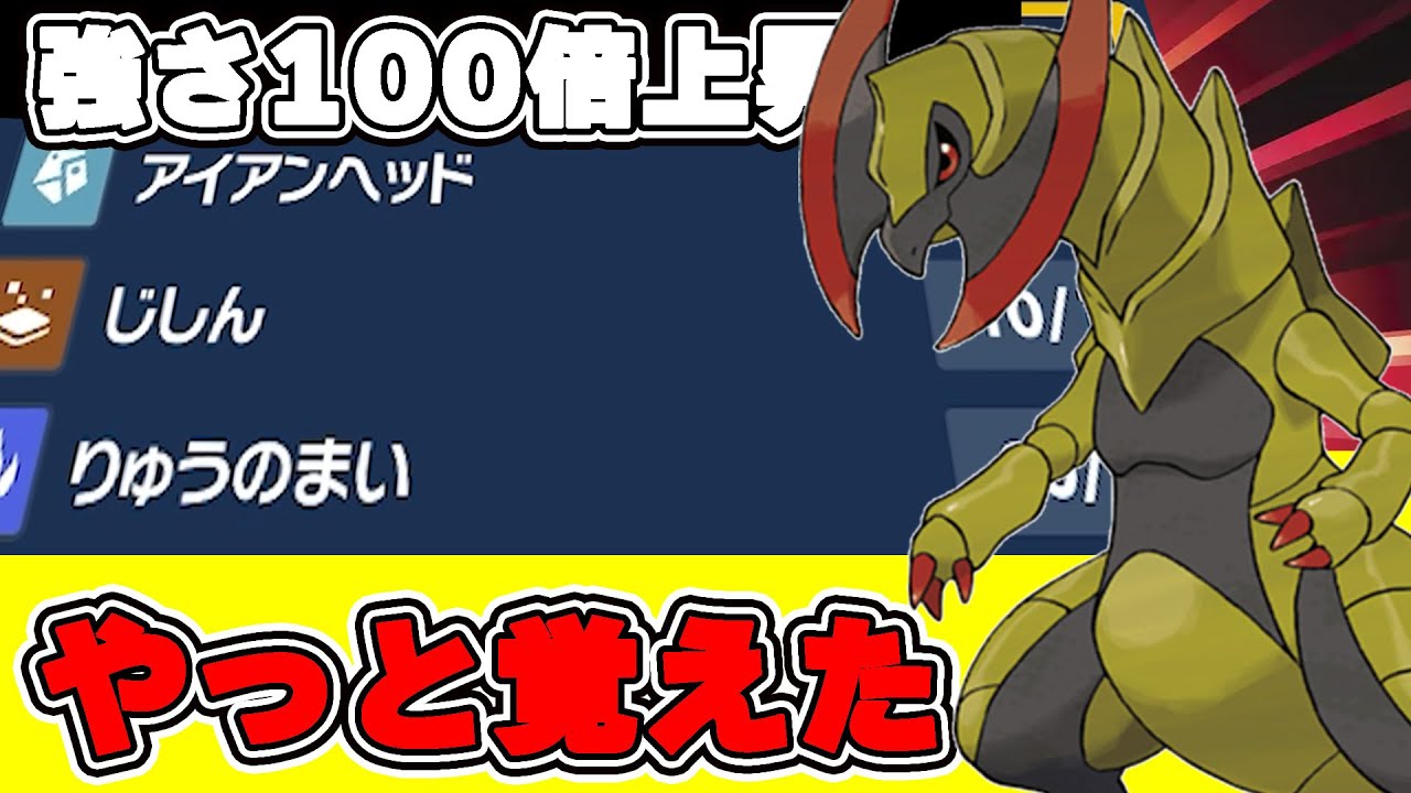 【ポケモンSV】帰ってきたあの技でオノノクスがやっと暴れれるようになりました。最強だオノノクス【ポケモンスカーレット・バイオレット】