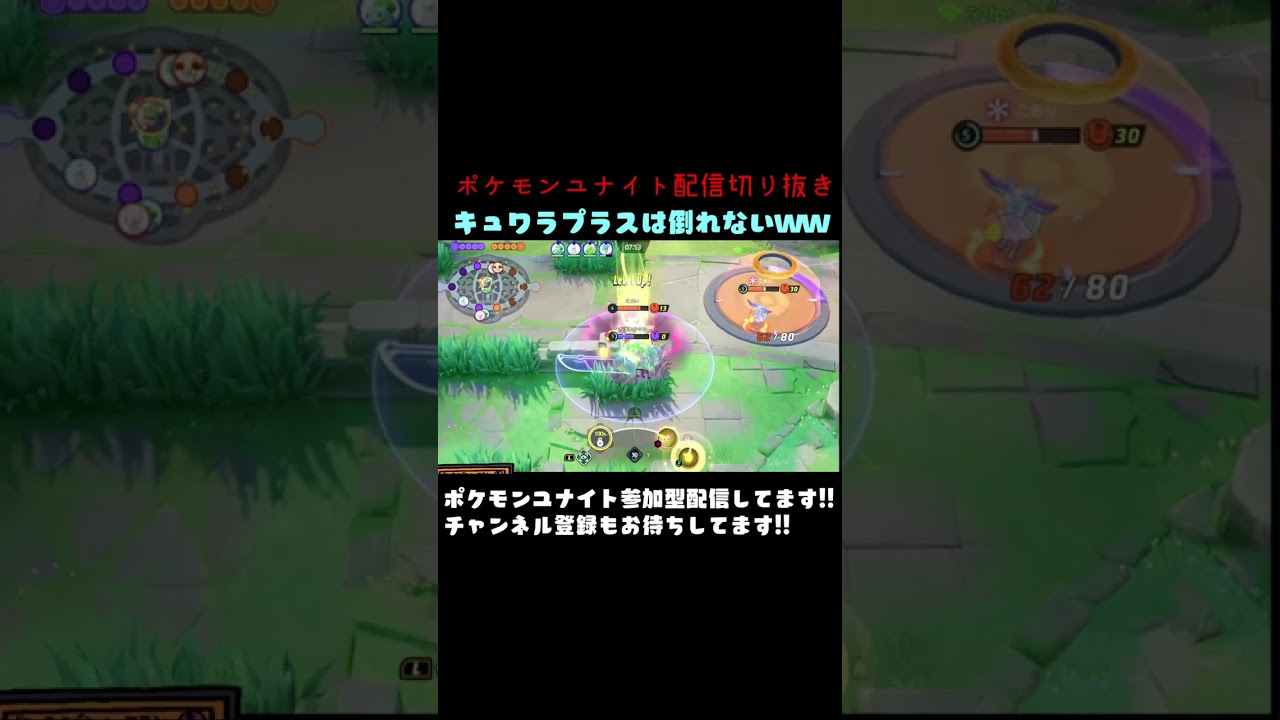 キュワラプラスがかってぇｗｗ #ポケモンユナイト #ラプラス #キュワワー