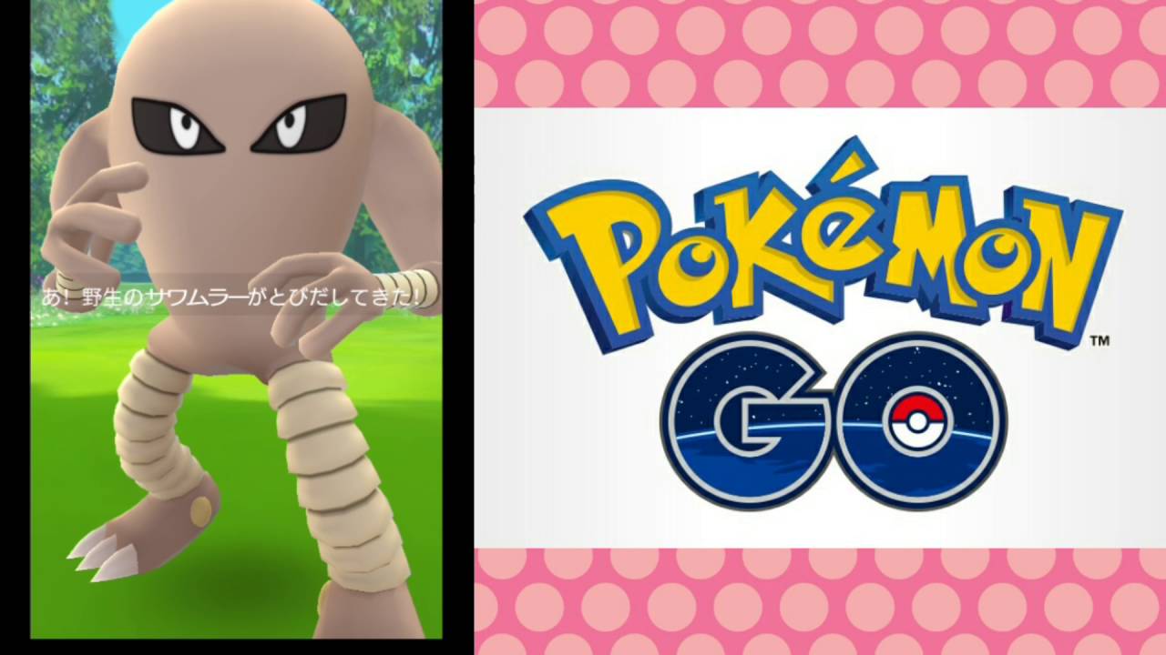 【 ポケモン GO 】ポケットモンスター アナザーストーリー #014  ～エレブーの巣 上野公園でサワムラーゲーッッッツ！～【ゲ～ム実況 & 雑談 ちゃんねる ise】