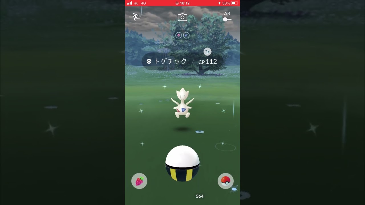 【色違い】トゲチック【ちっちゃいやつも】 #ポケモンgo
