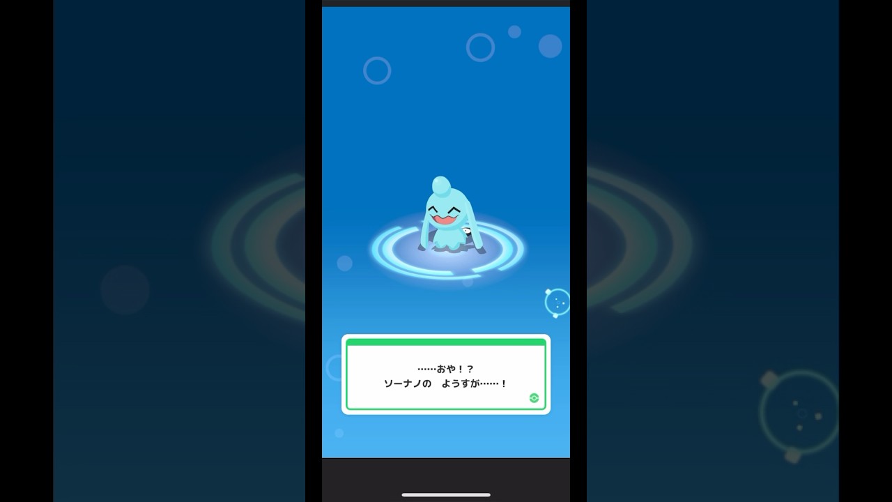 【ポケモンスリープ】ソーナノ進化