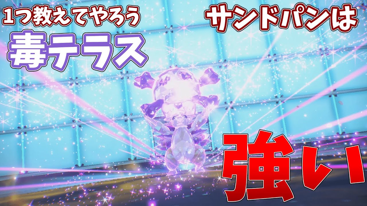 サンドパンは最強です【霊夢のポケモン実況】
