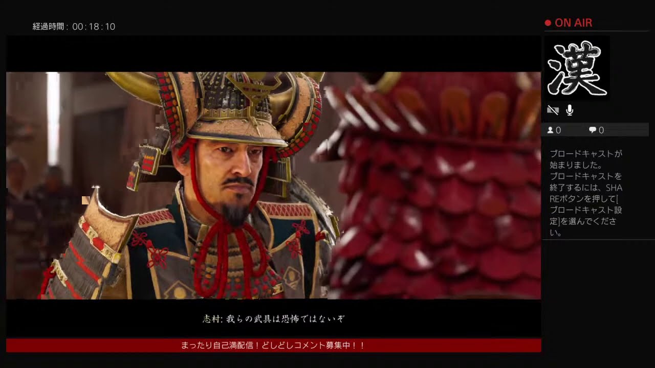 ポッポのゴーストオブツシマ　＃22