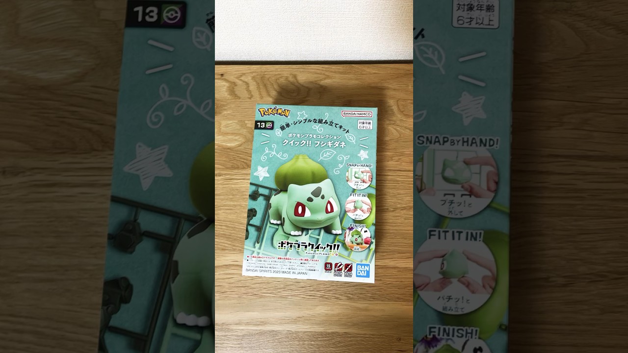 ポケプラ！フシギダネ可愛すぎやろ😍✨#shorts #short #shortvideo #youtubeshorts #ポケモン #pokemon #ポケプラ