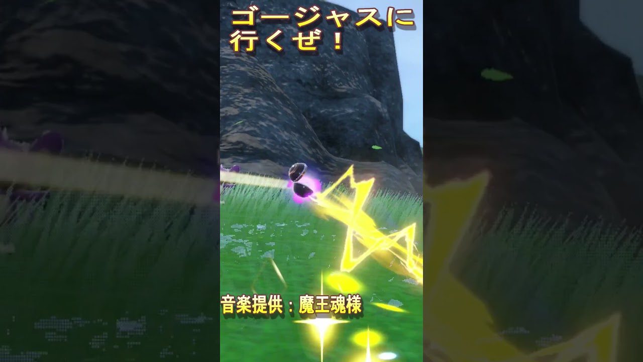 【ポケモンSV】色違い厳選、バイオレット限定エイパム(エテボース)　　#shorts