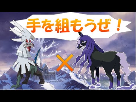 【ポケモン剣盾】レイスポス・シルヴァディの運命的な出会い【ランクマッチ】