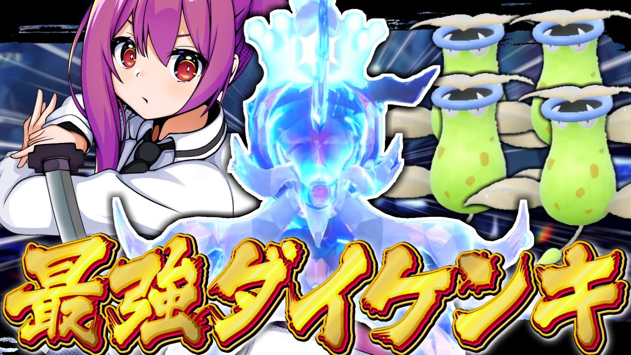 【ポケモンSV】最強ヒスイダイケンキレイドに色違いウツボットで挑戦！？【ゆっくり実況】【ポケモンスカーレット・バイオレット】