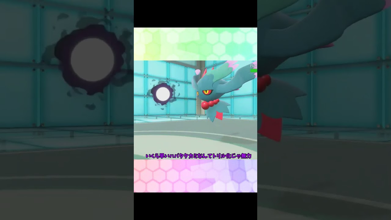 ジュペッタ使えと言われたから使ってみた【ポケモンSV】＃Shorts