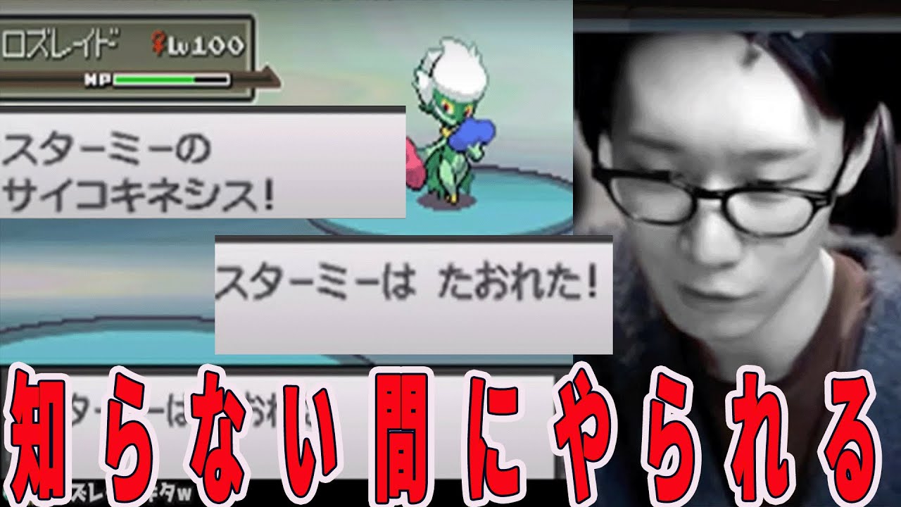 【ビエラ切り抜き】知らない間にスターミーが倒れて困惑するビエラ【金ネジキ】