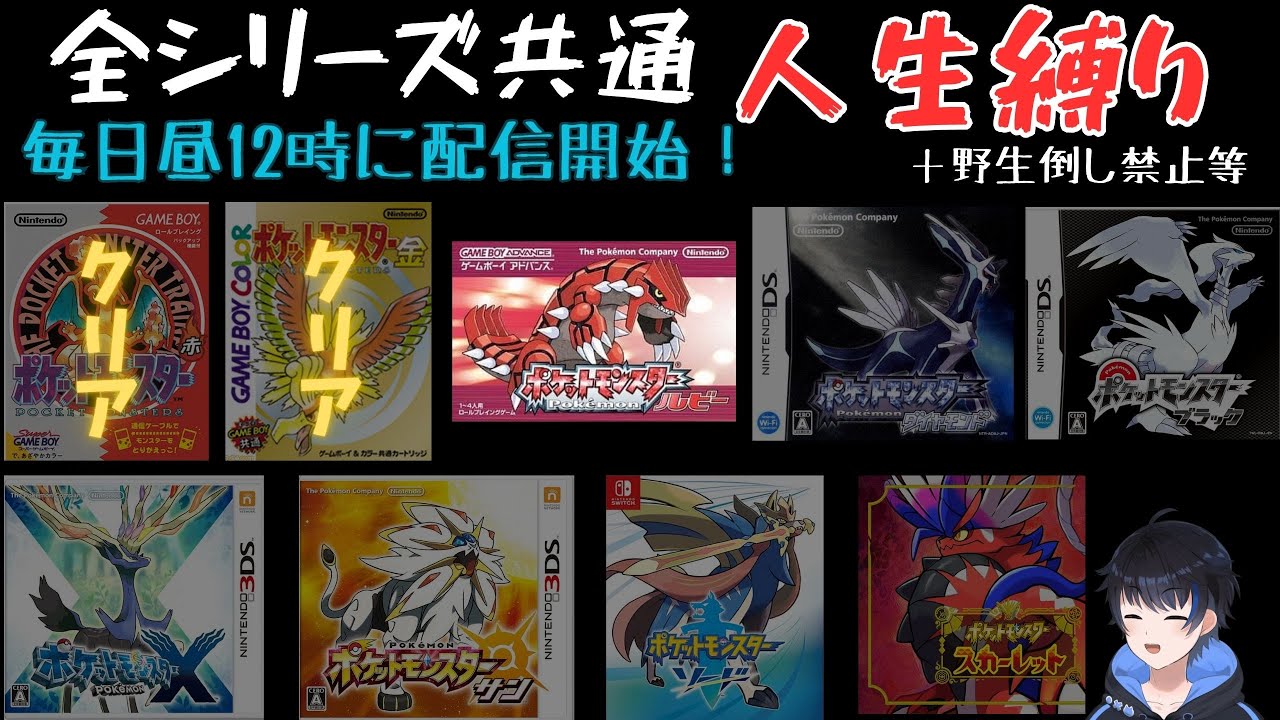 【ルビー】色違いアゲハントを過保護にする！＃2※概要欄に縛り内容記載