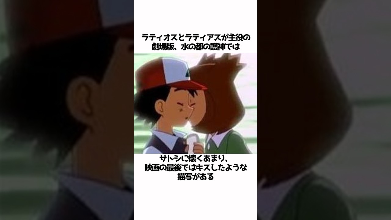 【ポケモン】ラティアスに関する面白い雑学#shorts