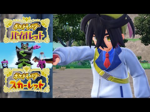 【ポケモンSV】ランクマッチ（飲酒雑談）　初見大歓迎