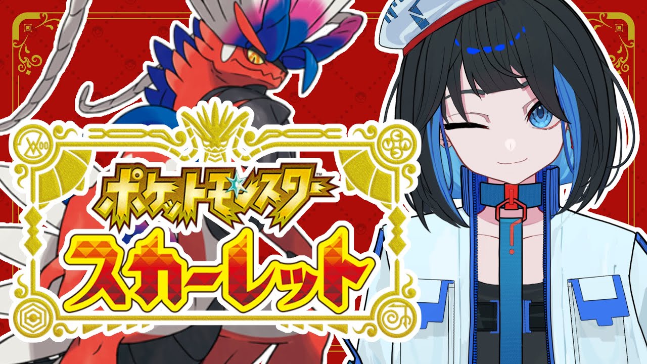 【 ポケモンsv 】０から始めるミリしらポケモン  No.5【 新人Vtuber 】