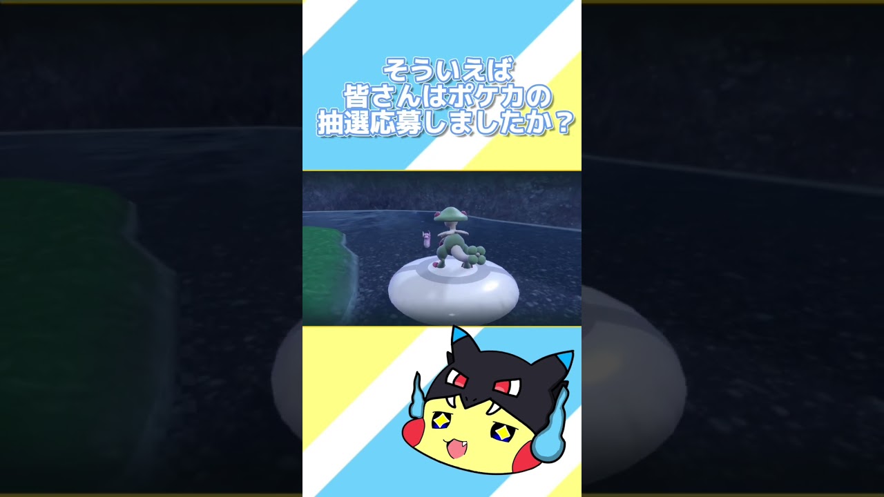 ミニリュウの色違い厳選したぞー！色違い厳選# 6#ポケモン #ポケモンsv #色違い厳選