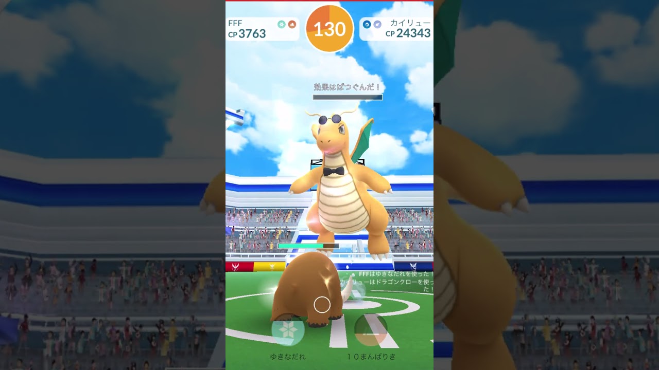 グラサンカイリュー🕶🐲実装初戦 #ポケモンgo #pokemongo
