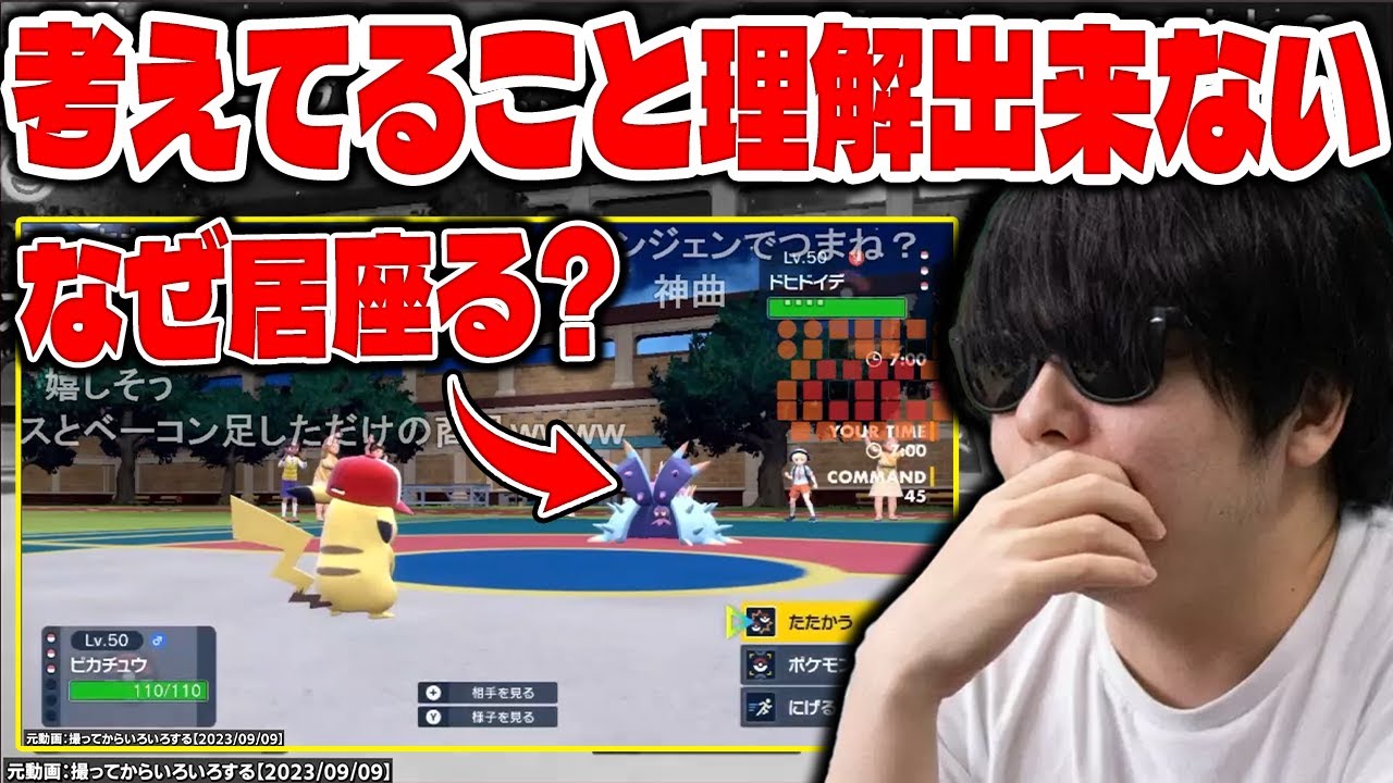 【もこう】舐められすぎ？何故か居座る「ドヒドイデ」の戦略にハマってしまう漢ｗｗｗ【ポケモンSV/切り抜き/碧の仮面】