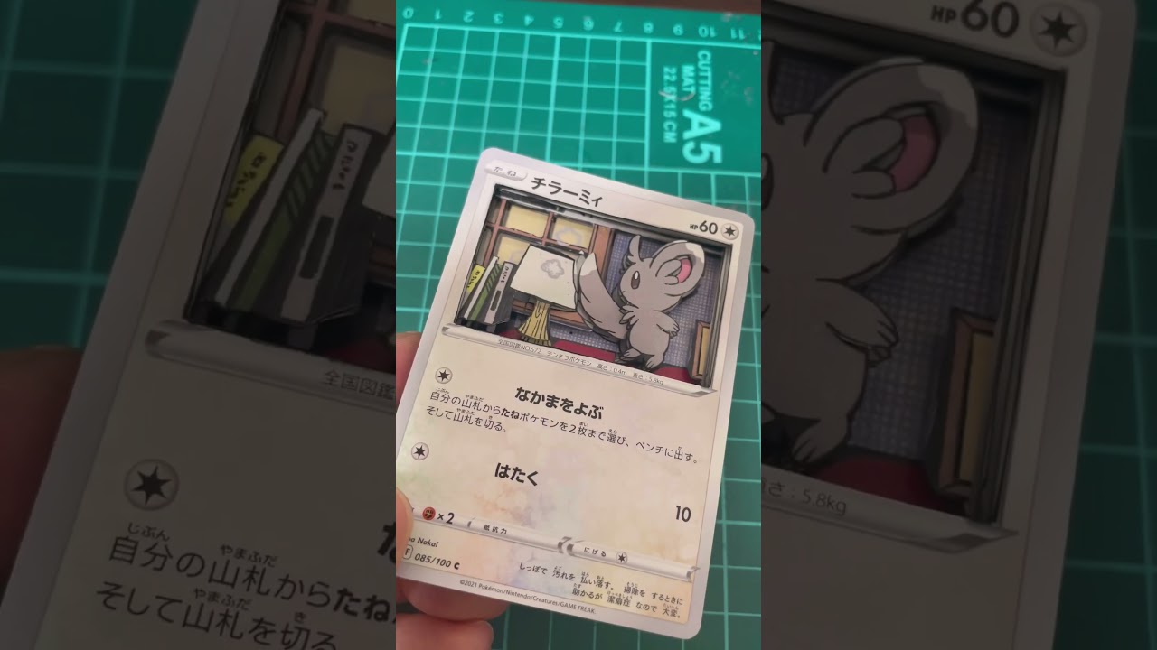 【ポケカ】チラーミィシャドーボックス作ってみた #ポケカ #ポケモン #ポケモンカード #シャドーボックス #pokemon #card