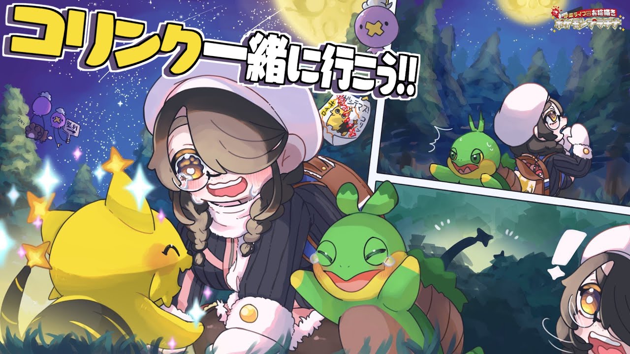 【ポケモン】ついにコリンクが仲間になった！ハクタイシティに行こう！！｜お絵描きポケットモンスター【プラチナ】#伊東ライフ