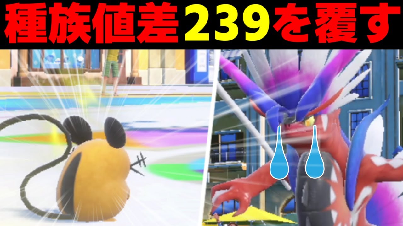 【竜王戦2024】伝説ポケモンなんて雑魚いﾝﾈｪ…ｗ「デデンネ」が竜王戦環境でガチで強すぎるんだがｗｗｗ【ポケモンSV】