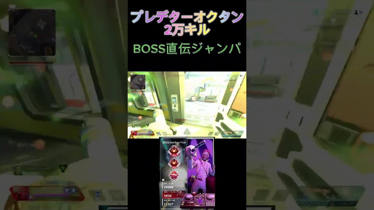 プレデターオクタン2万キル　BOSS直伝ジャンパの使い方#apex #apexlegends #プレデター #オクタン