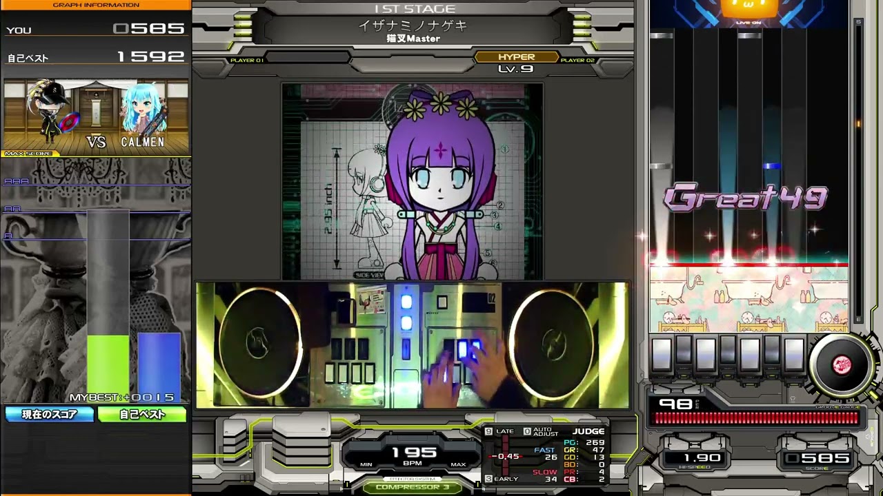 イザナミノナゲキ(H)