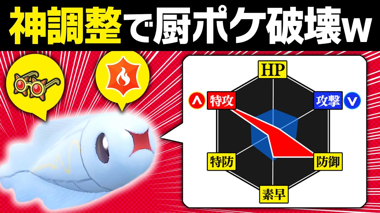 【抽選パ】マスボ級で通用する神調整シビシラスが完成してしまった...奇襲性能が高すぎて相手のパーティを半壊させましたwww　#34 【ポケモンSV/ポケモンスカーレットバイオレット】