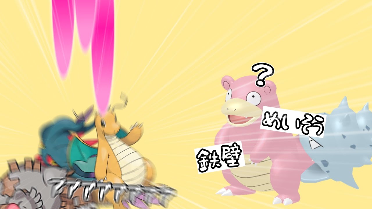 【ポケモンSV】伝説の詰ませ戦法「ヤドランデッドロック」、始動。【ゆっくり実況】