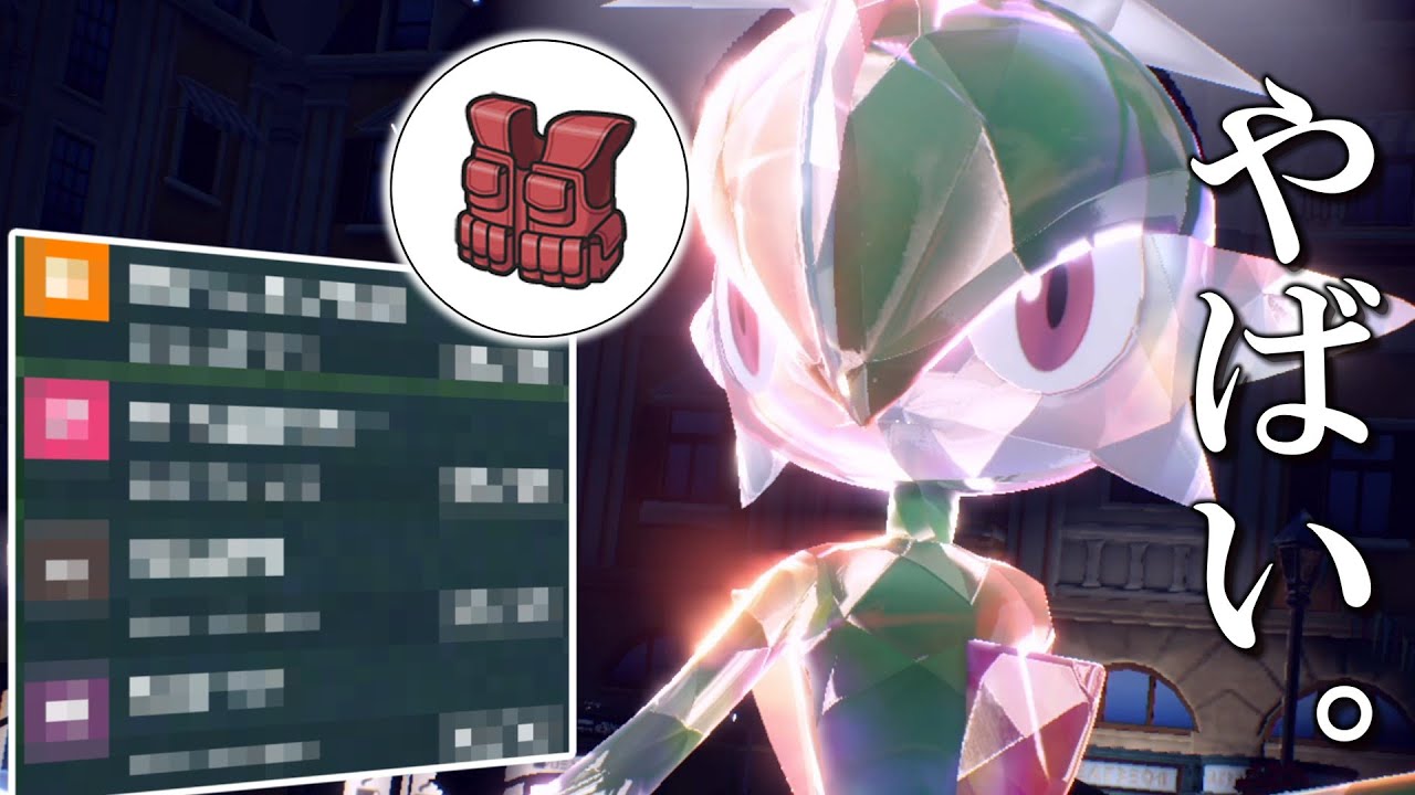 アカツキガチグマキラー。今「エルレイド」がやばい。【ゆっくり実況】【ポケモンSV】