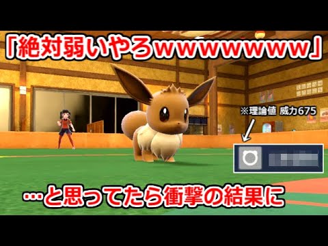 ランクマでボコされた意味不明なイーブイをパクって使ってみた結果ｗｗｗｗ【ポケモンSV実況】