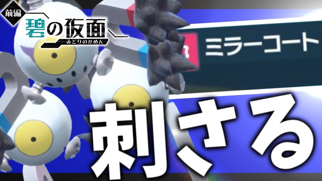 【ガチグマ対策】前期の天才ブラッキー構築をお借りしてランクマ③【ポケモンスカーレット・バイオレット/SV】