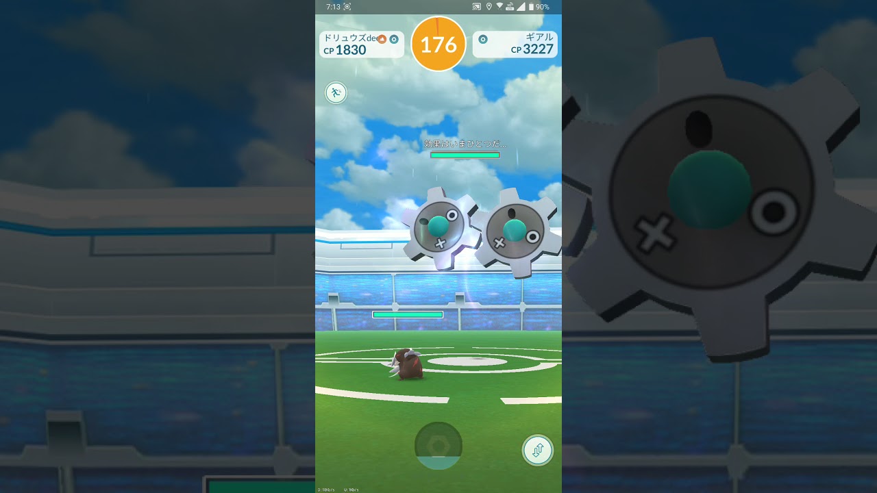 【ポケGO 2020】327：ソロレイド「ギアル(ボルトチェンジ・はさむ)」T:178-128(50)スーパーリモート