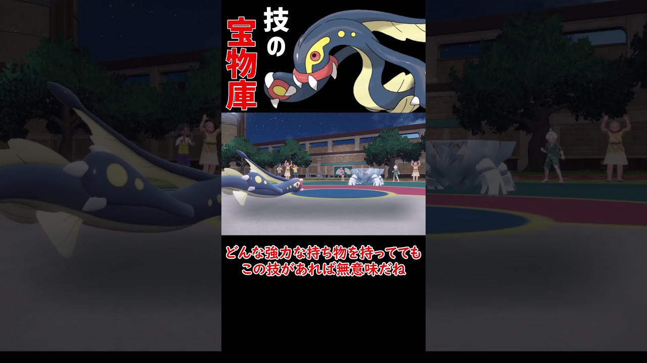 技範囲ひろすぎぃ シビルドン