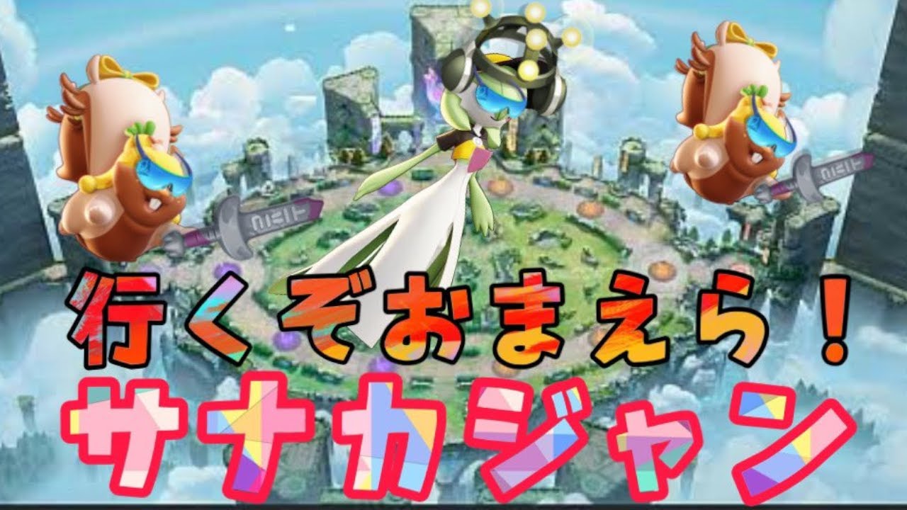 【ユナイト】１６００行ってしまったのでバンギラス配信をする　DISCORD 概要欄　１２時まで