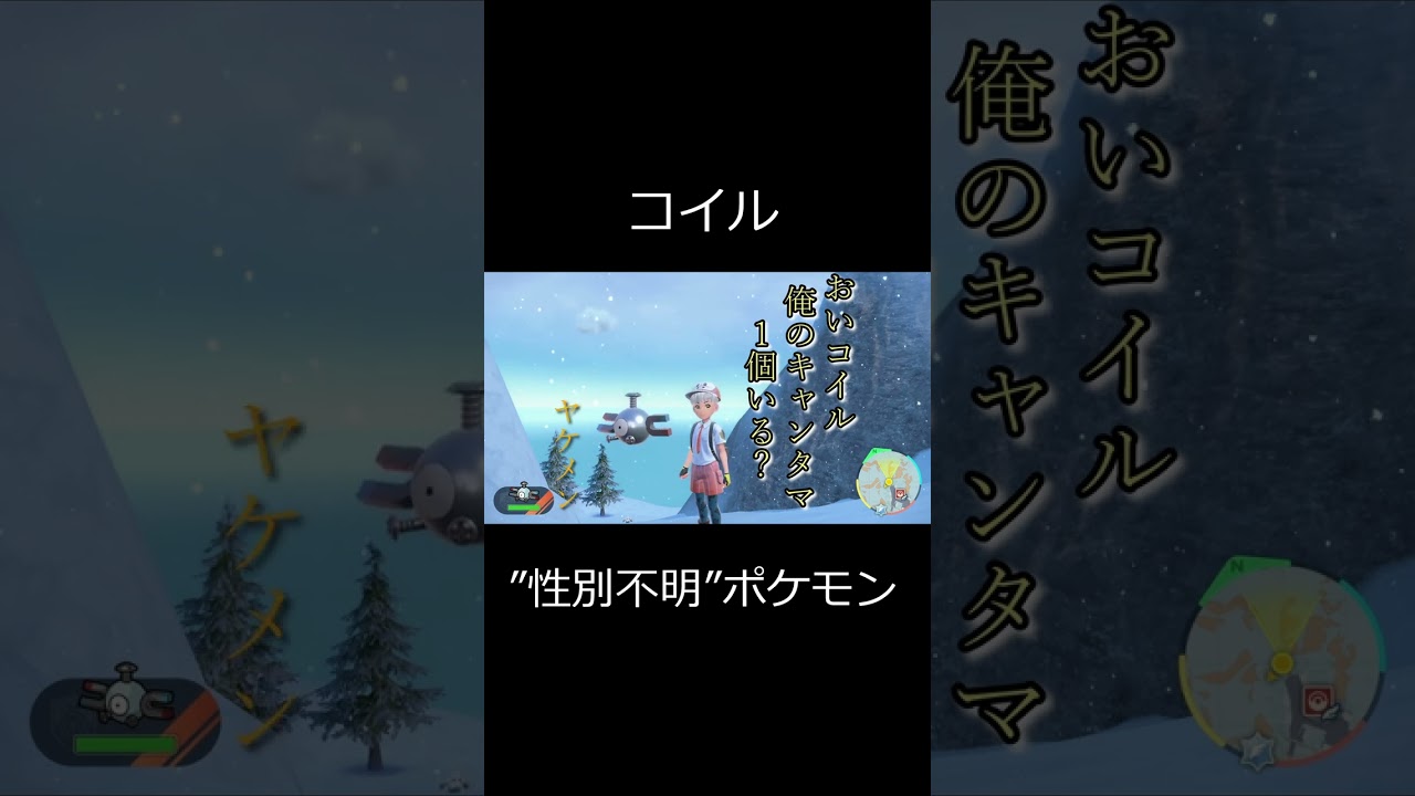 大人のポケモン川柳【コイル】　#shorts