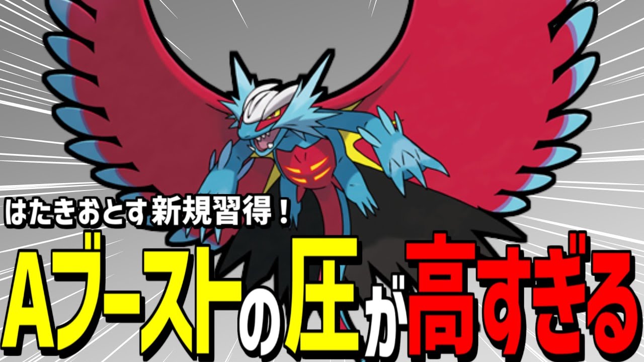 現代のメガボーマンダ、火力と耐久が高すぎるトドロクツキを使ってみた【ポケモンSV/ダブル】