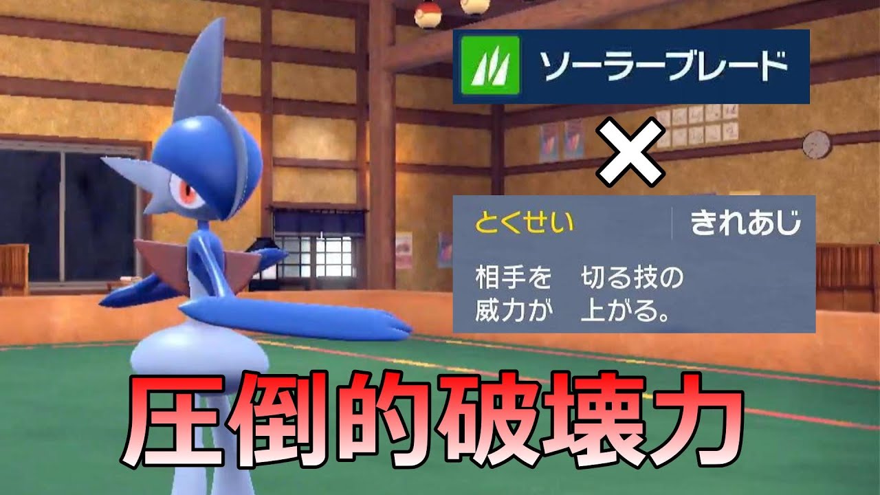 【朗報】エルレイドが火力バカになりました。【ポケモンSV】