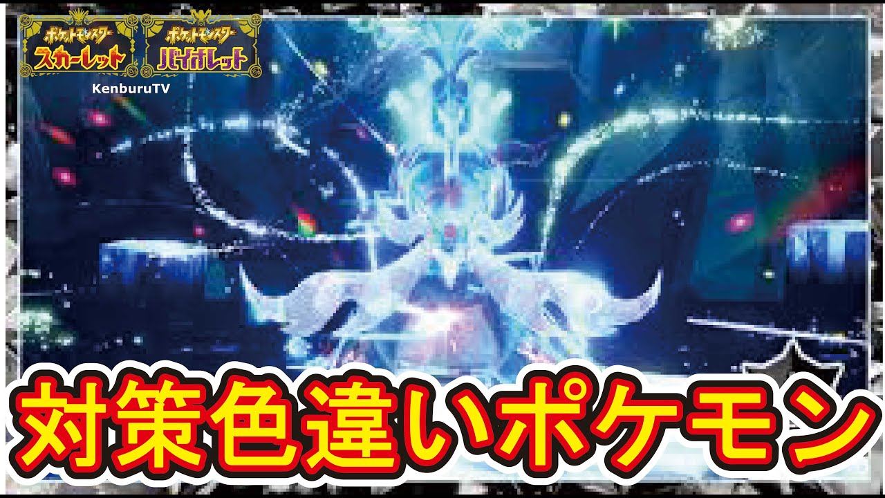 【#ポケモンスカーレットバイオレット】視聴者参加型！スパイス奢ります！最強ヒスイダイケンキレイド色違いポケモン準備大会！マルチライブ配信！PART2