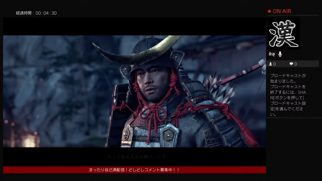 ポッポのゴーストオブツシマ　＃10