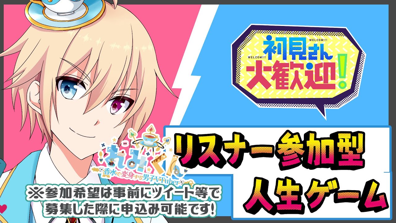 🎲【人生ゲーム】リスナー代表と共に全力で人生を楽しみながら富豪を目指す配信【れみくん】