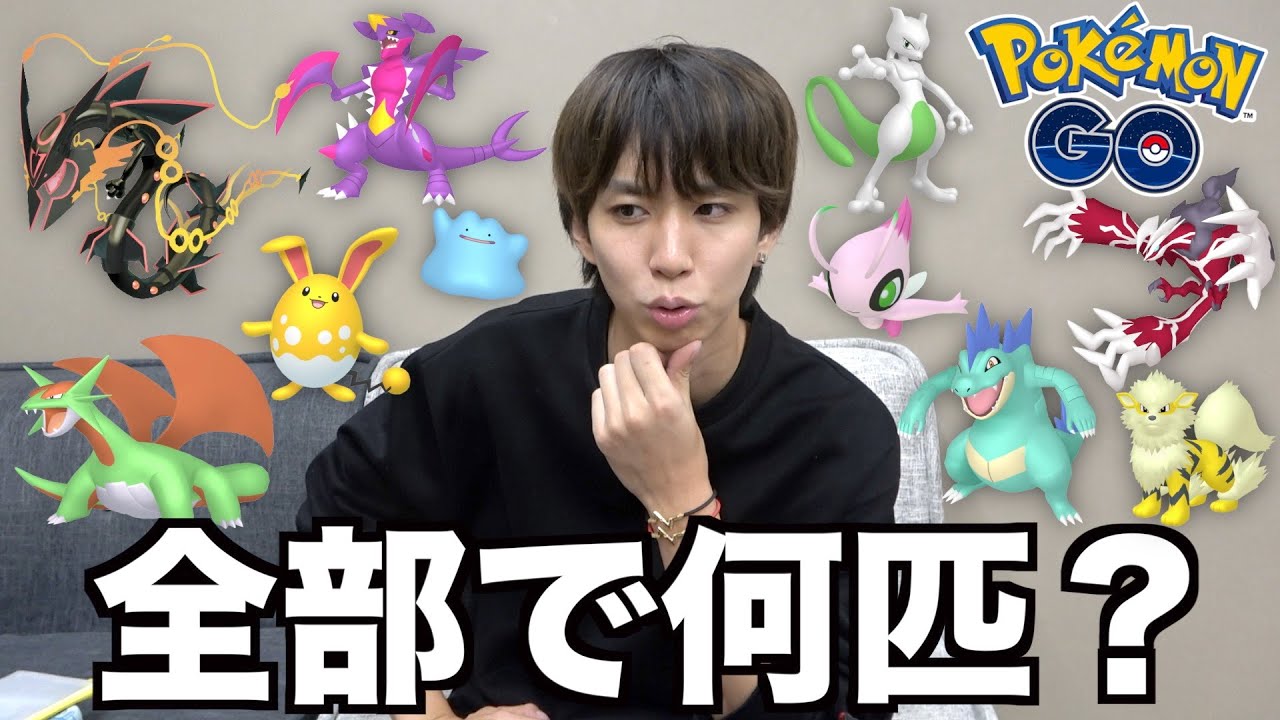 はじめしゃちょーって色違い何匹持ってるの？【ポケモンGO】