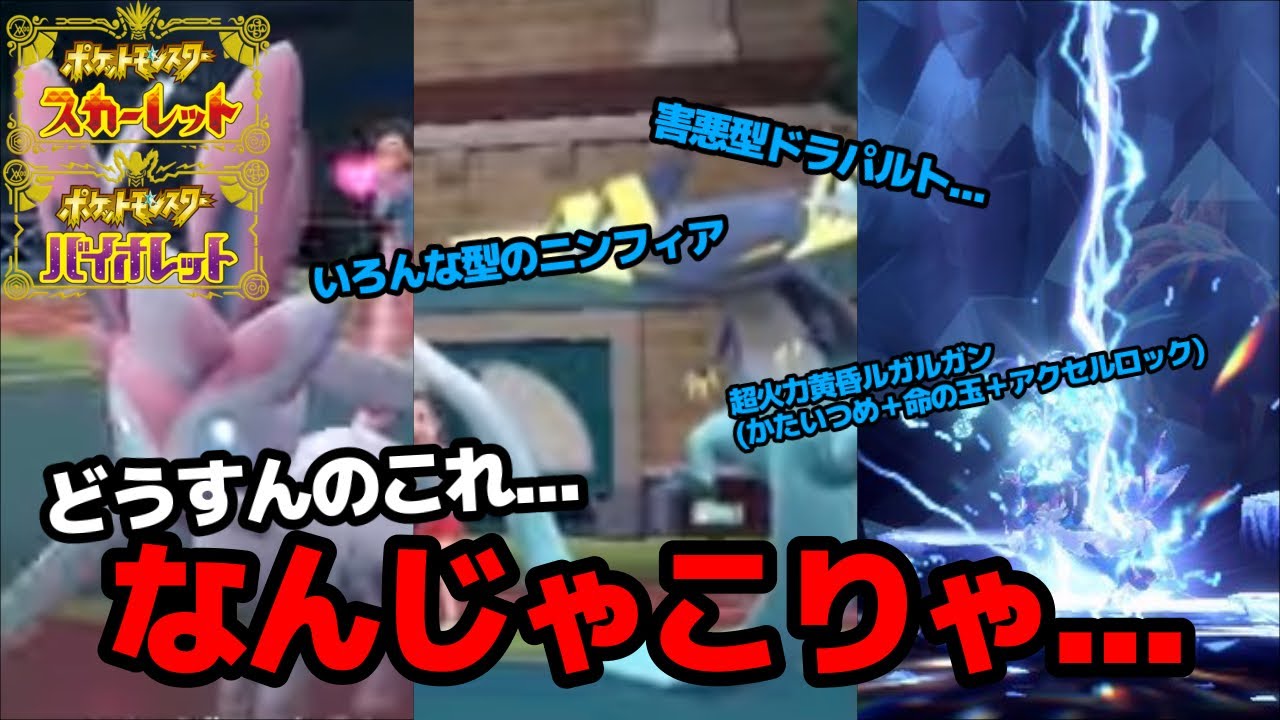 【ポケモンSV】視聴者参加型ポケモン対戦配信！初心者の方から上級者の方までどうぞ！「歌い手」界隈一のポケモン対戦ガチ勢がお相手します！ #62【ポケモンスカーレット・バイオレット/視聴者参加型】