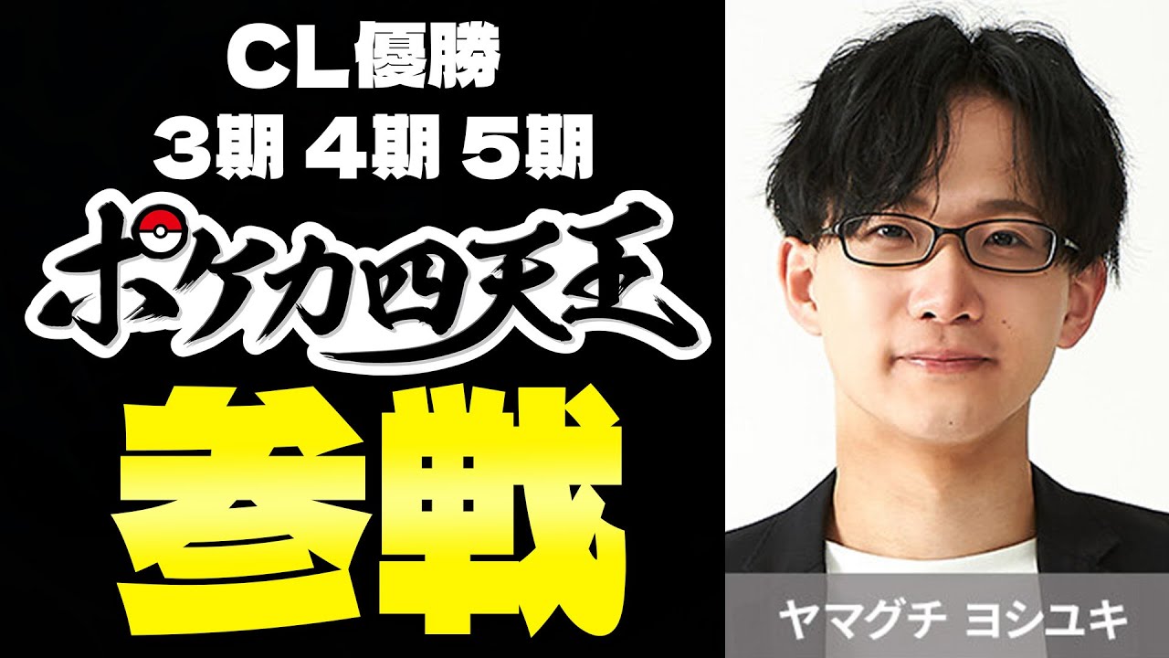 【ポケカ/対戦】魂のサーナイトexミラー‼️大会形式で真剣勝負