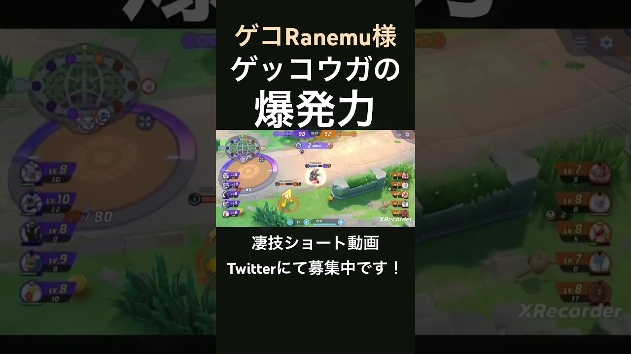 ユナイトから存分に暴れるゲッコウガ【ゲコRanemu様】#凄技学舎 #shorts #ポケモンユナイト #pokemonunite