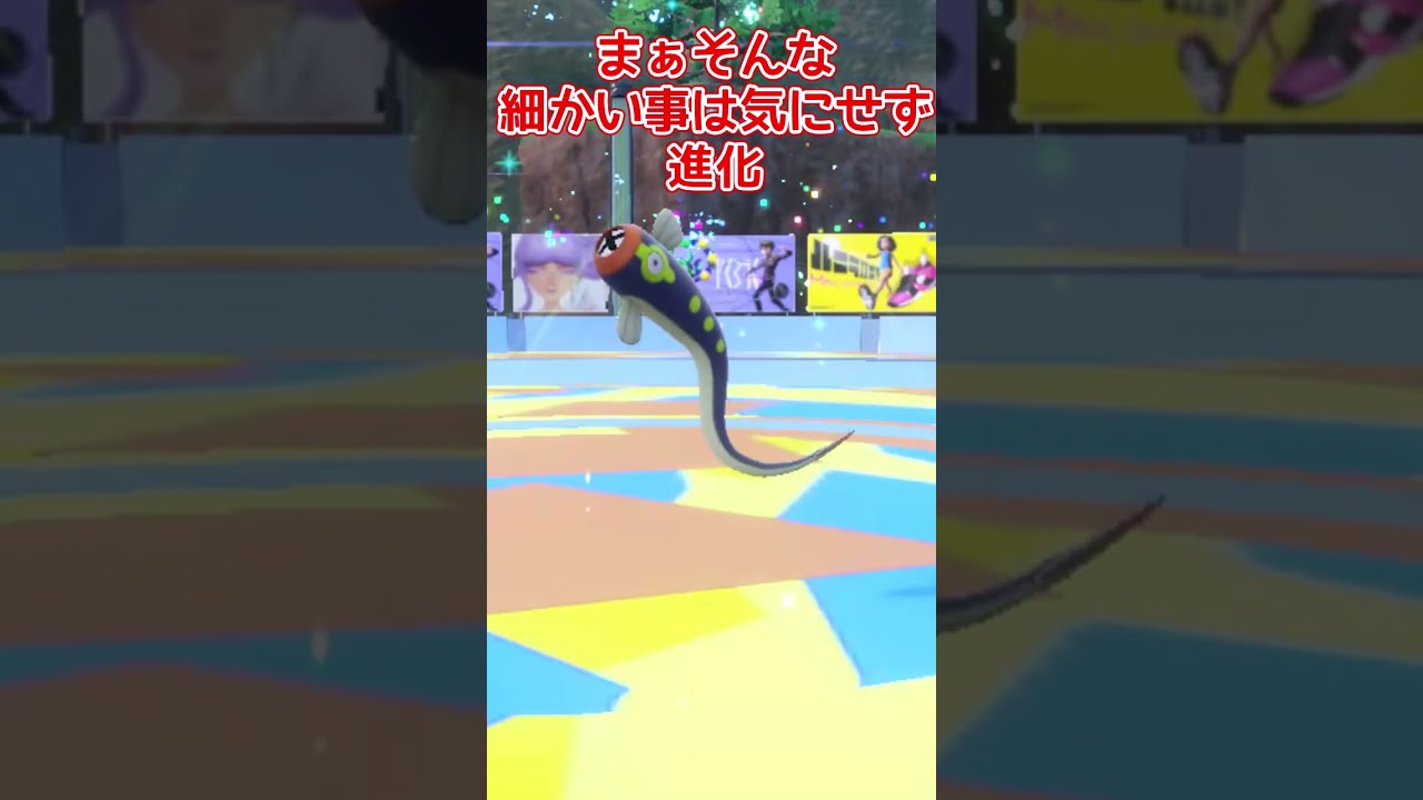 卵からシビシラスの色違い　#ポケモンsv  #色違いポケモン #色図鑑　#ポケモン図鑑