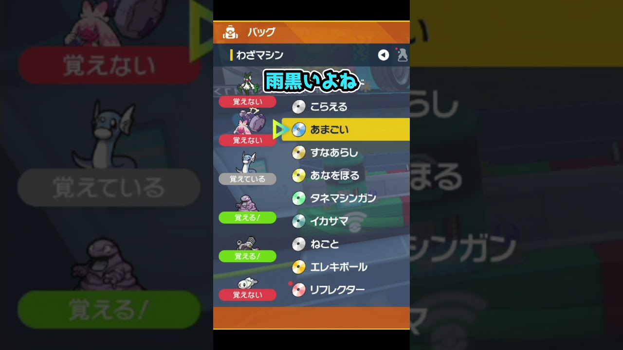 ベトベターファンを怒らせる動画【ポケモンSV】