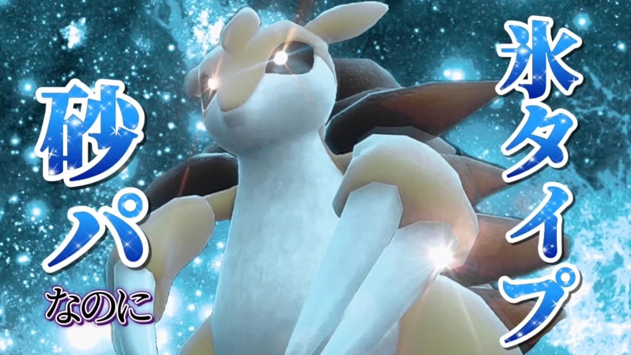 原種サンドパンは最弱の砂パエース？ 否！！どうみても最嬌だぁあ！！【ポケモンSV】