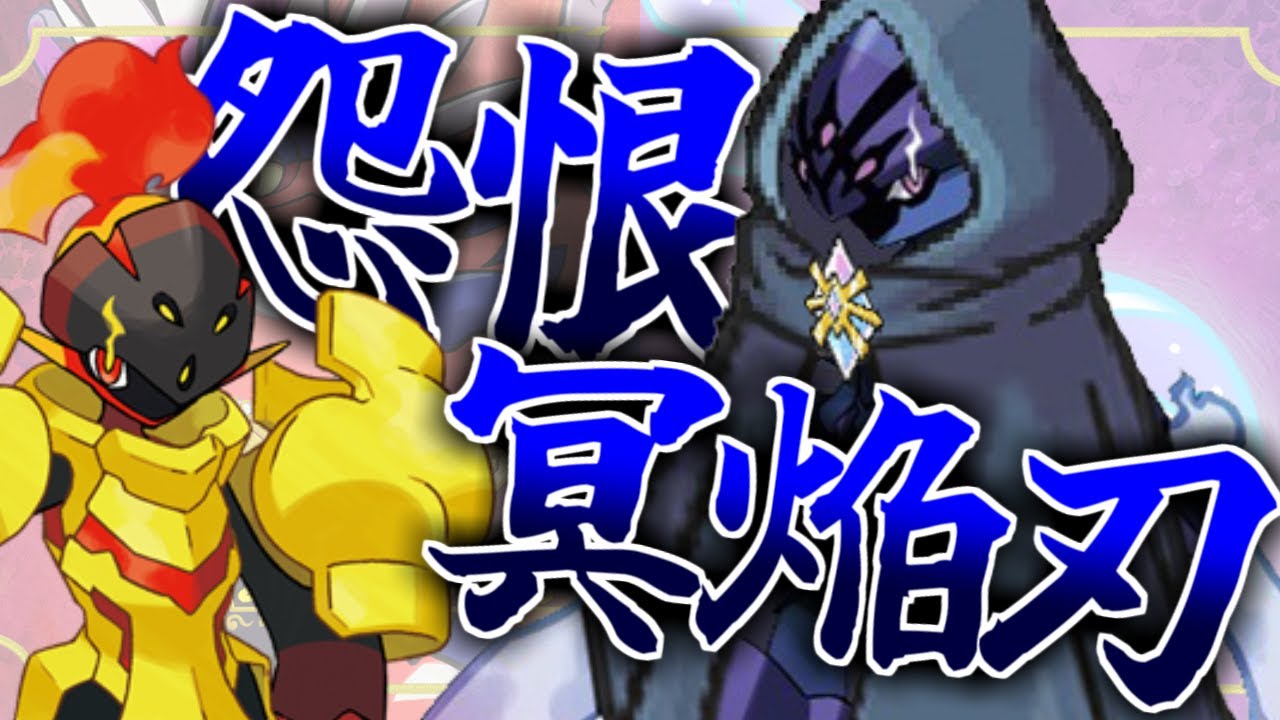 厨二病に目覚めたソウブレイズくんに対するみんなの反応集【ポケモンの反応集】